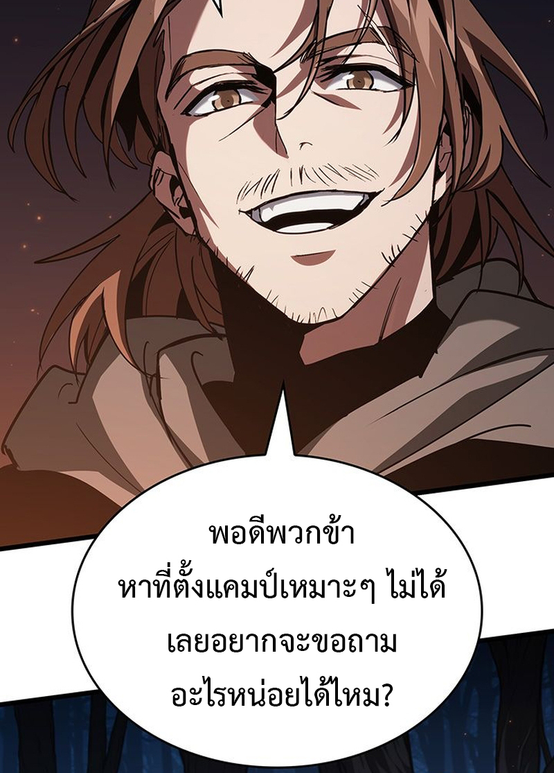 Crimson Reset ตอนที่ 5 89