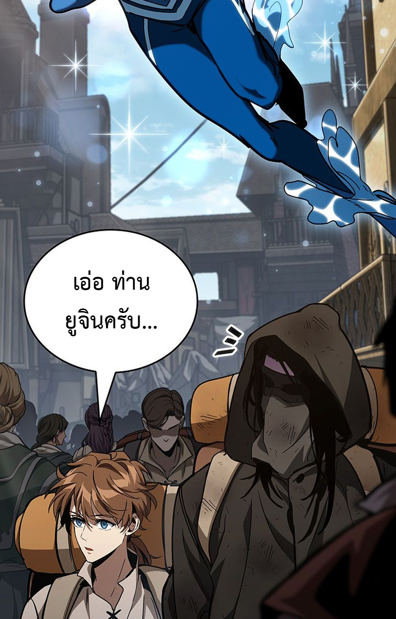 Crimson Reset ตอนที่ 5 9