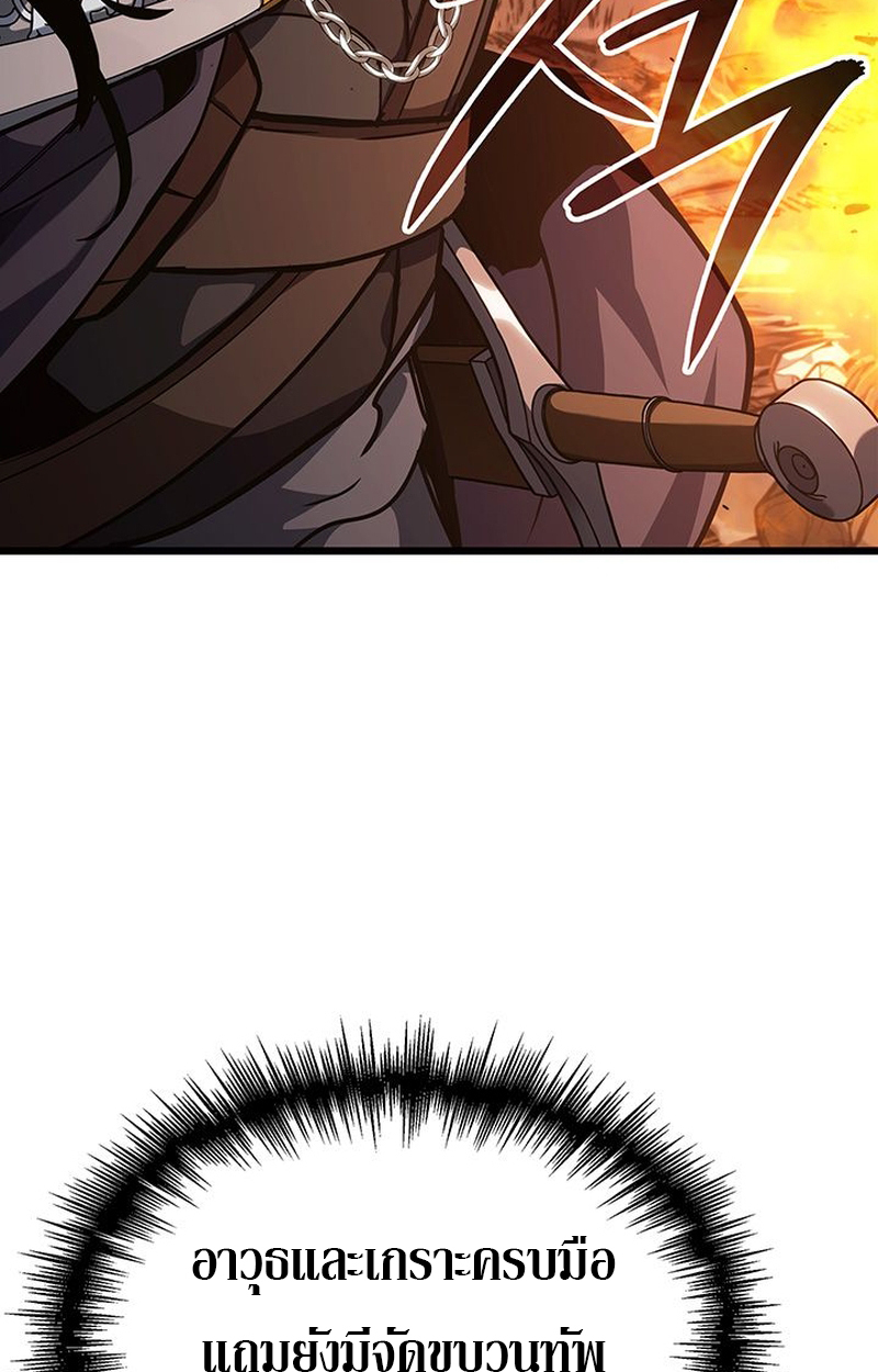 Crimson Reset ตอนที่ 5 91