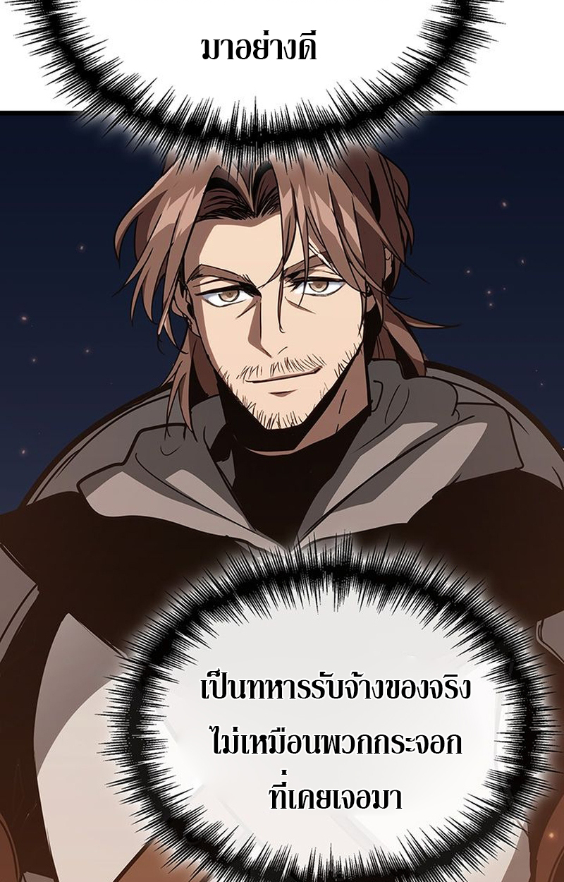 Crimson Reset ตอนที่ 5 92