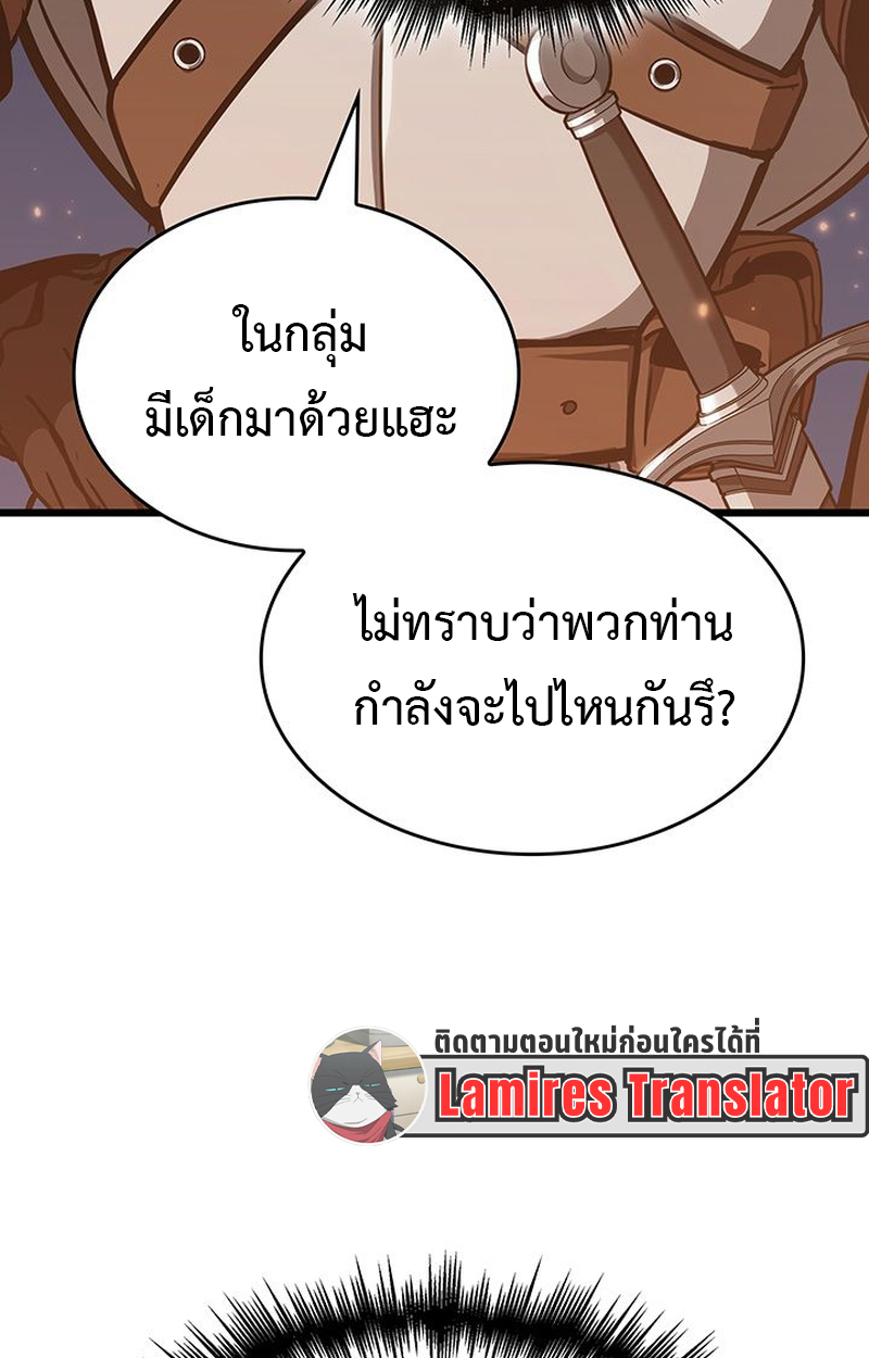 Crimson Reset ตอนที่ 5 93