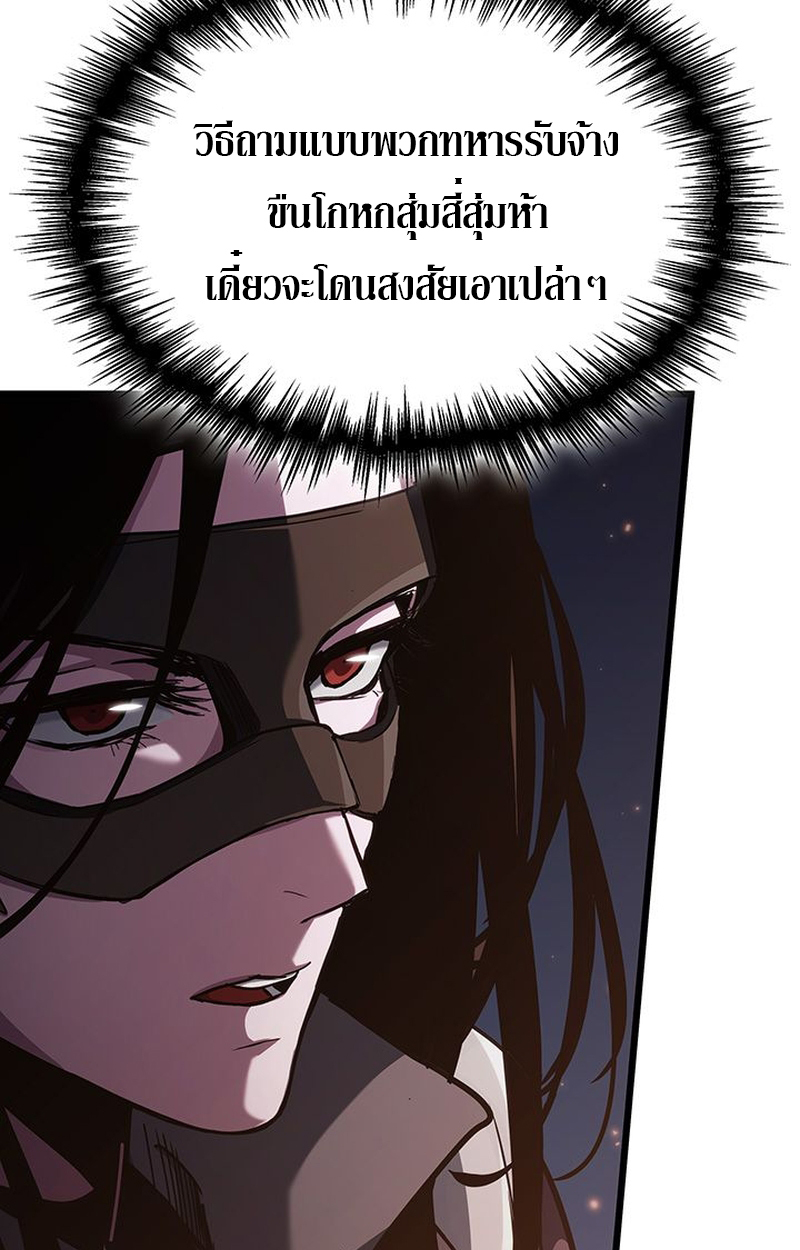 Crimson Reset ตอนที่ 5 94