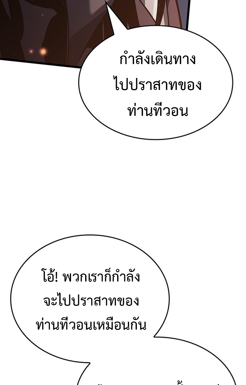 Crimson Reset ตอนที่ 5 95