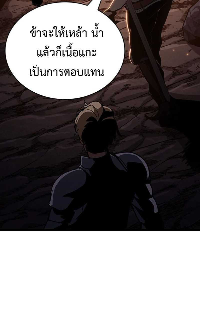 Crimson Reset ตอนที่ 5 97