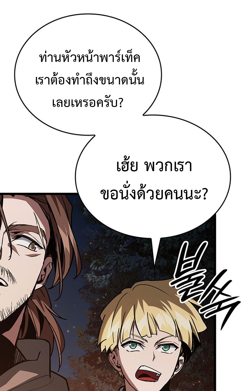 Crimson Reset ตอนที่ 5 98