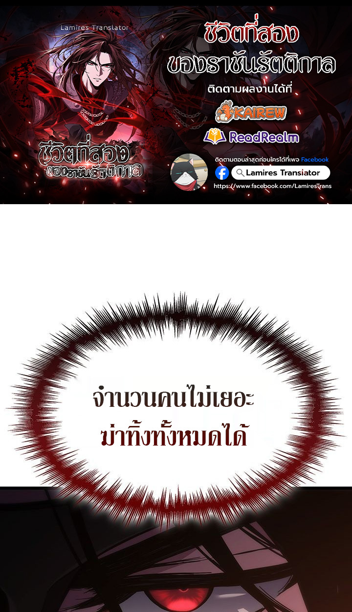 Crimson Reset ตอนที่ 6 1