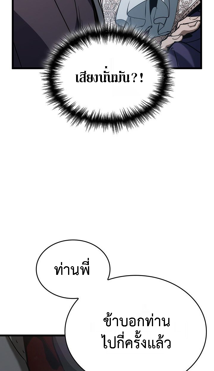 Crimson Reset ตอนที่ 6 101