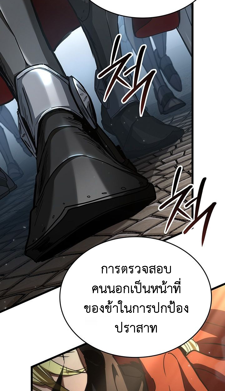 Crimson Reset ตอนที่ 6 102