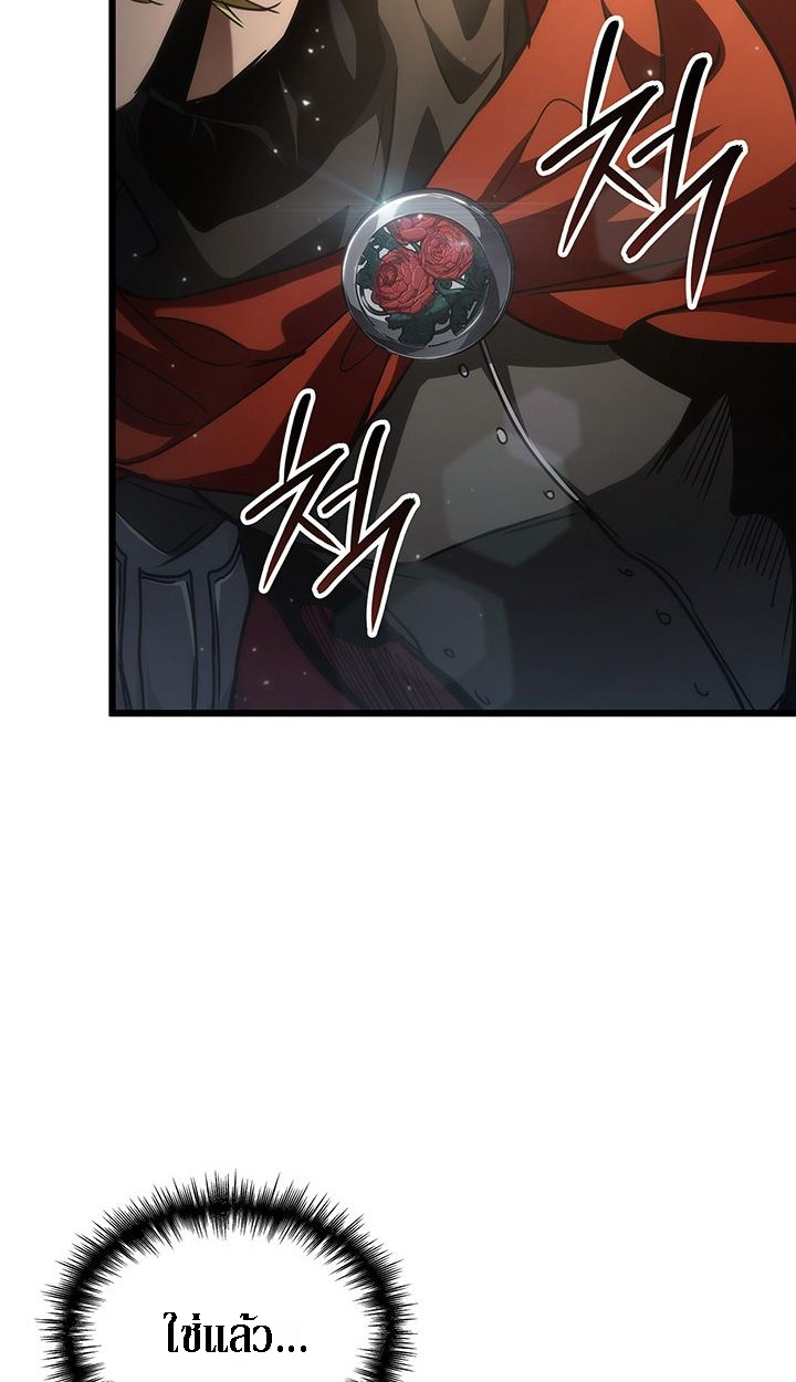 Crimson Reset ตอนที่ 6 103