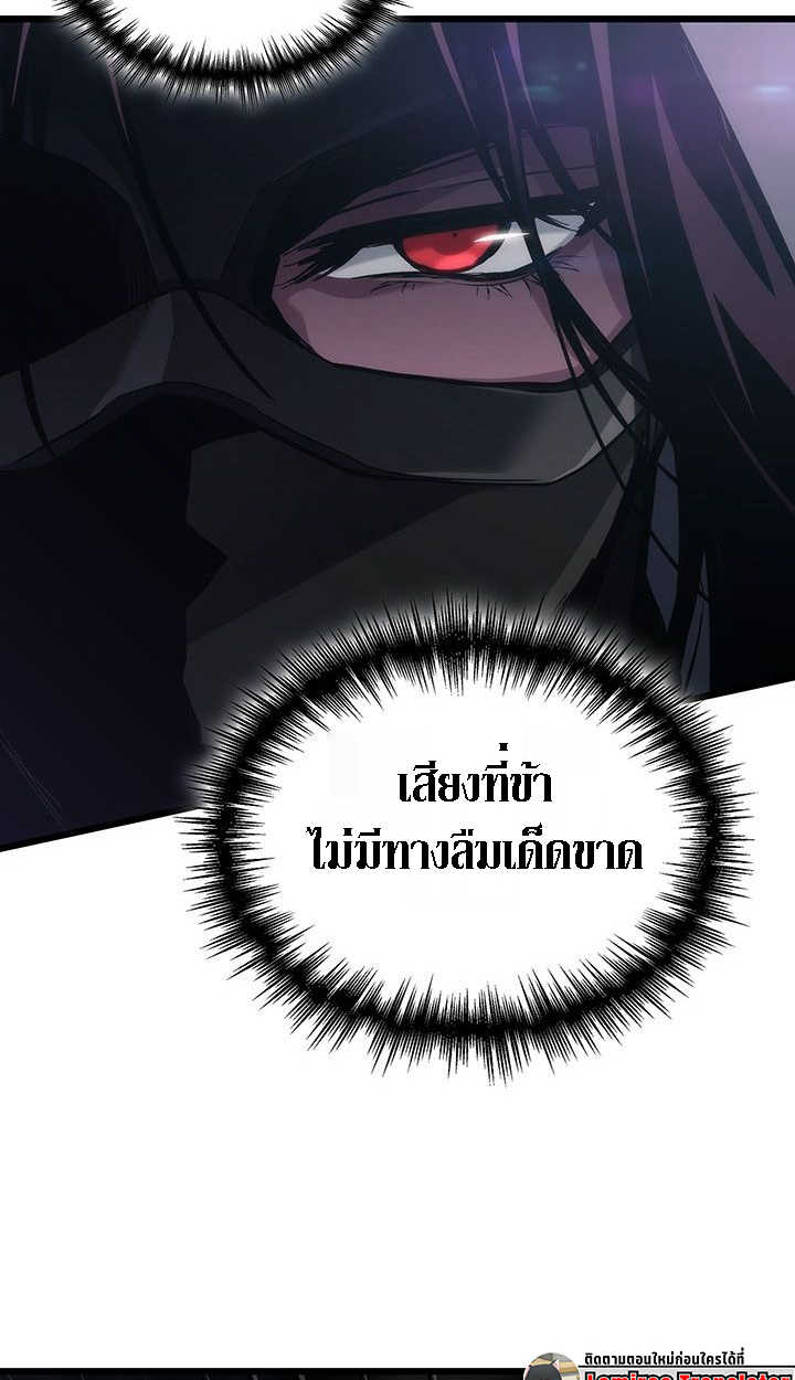 Crimson Reset ตอนที่ 6 104