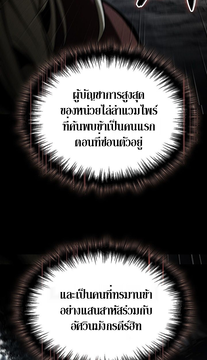 Crimson Reset ตอนที่ 6 106