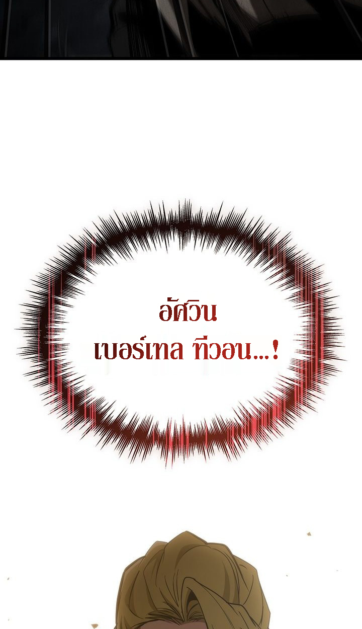 Crimson Reset ตอนที่ 6 108