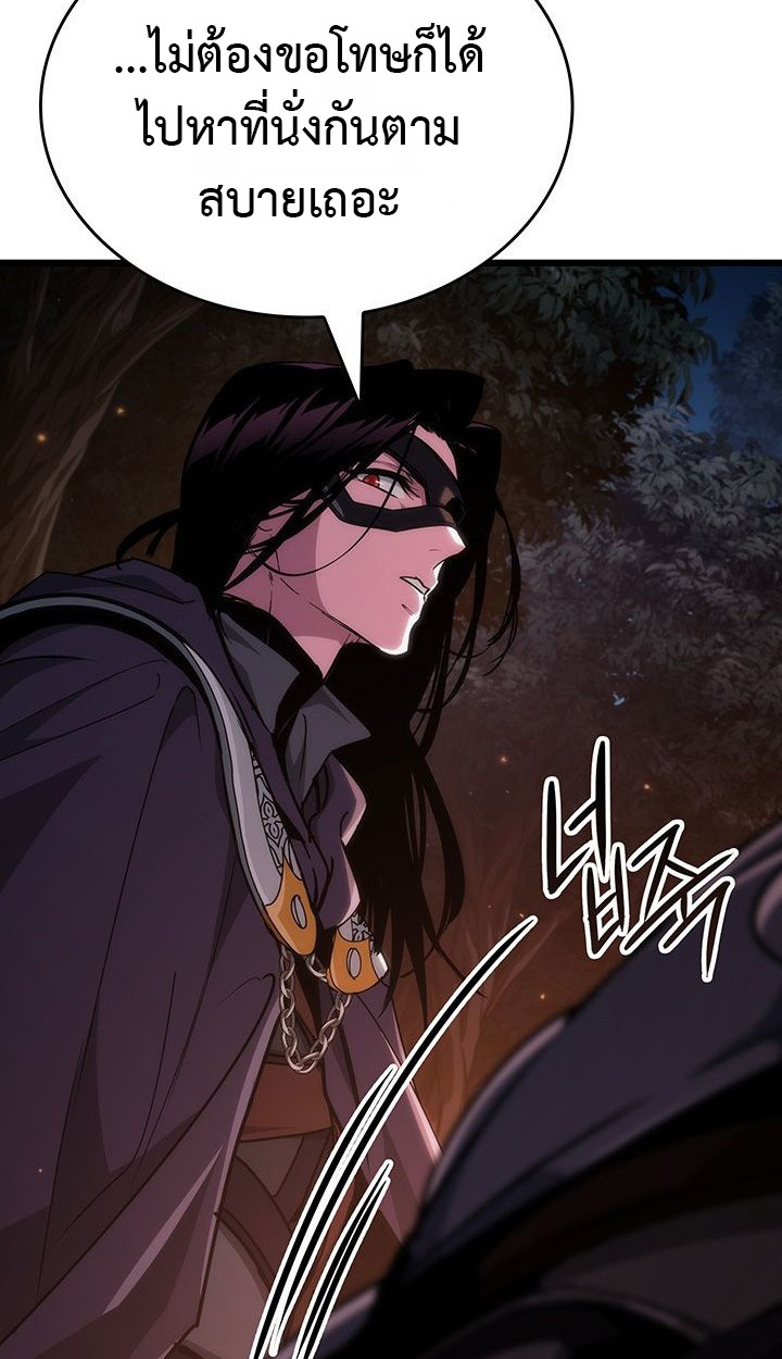 Crimson Reset ตอนที่ 6 11