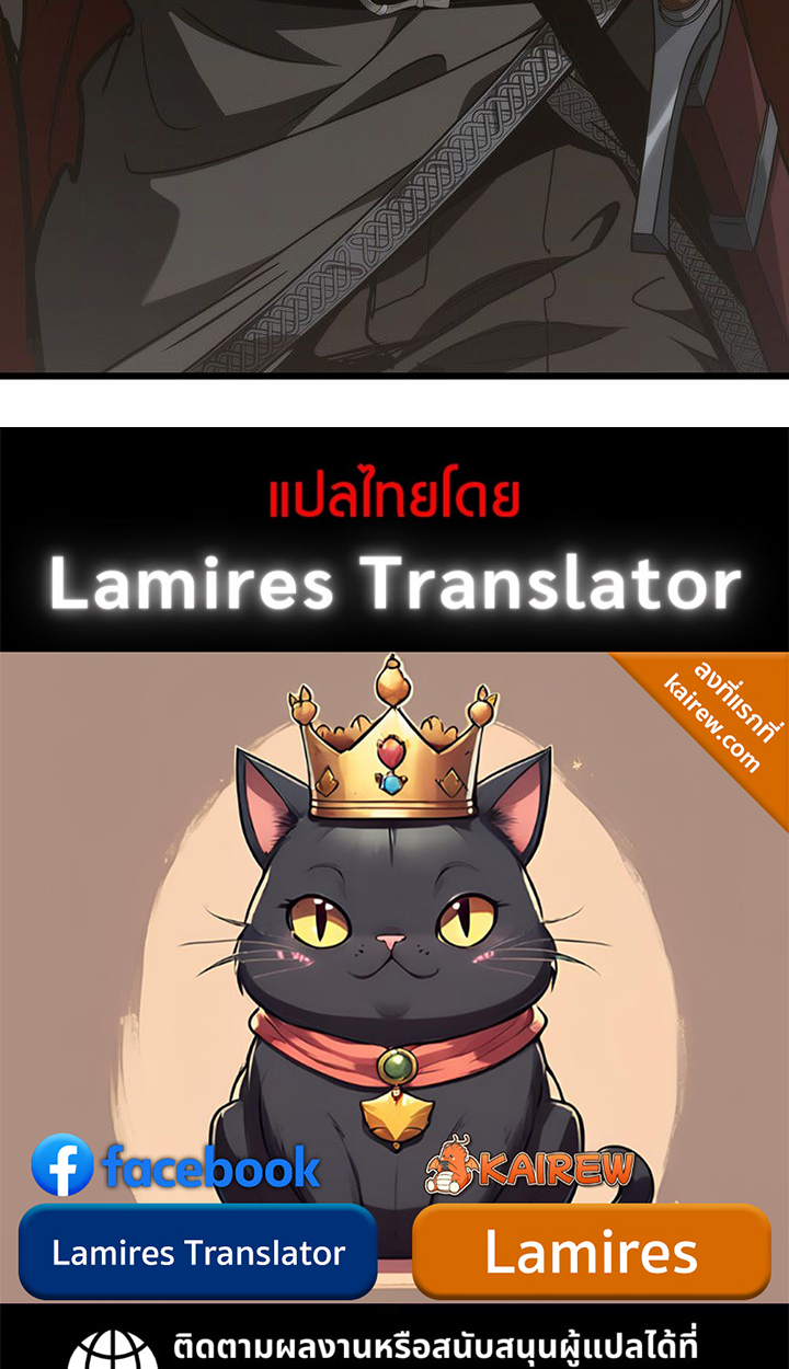 Crimson Reset ตอนที่ 6 110