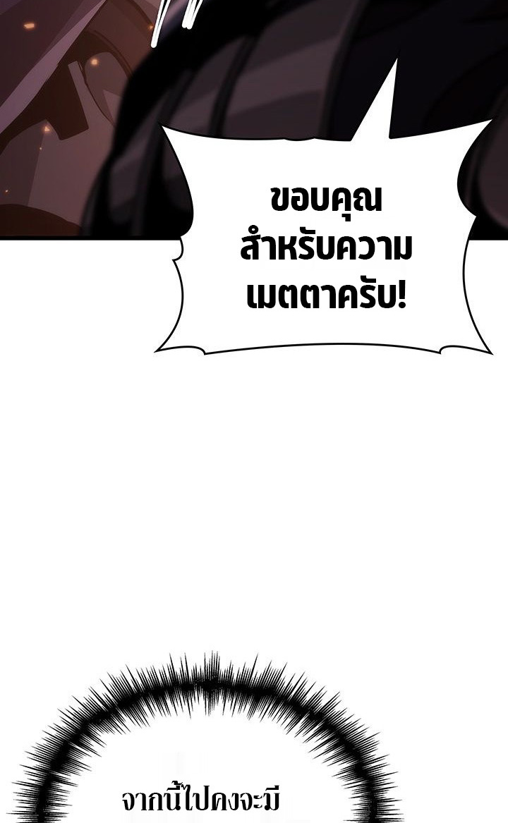 Crimson Reset ตอนที่ 6 12