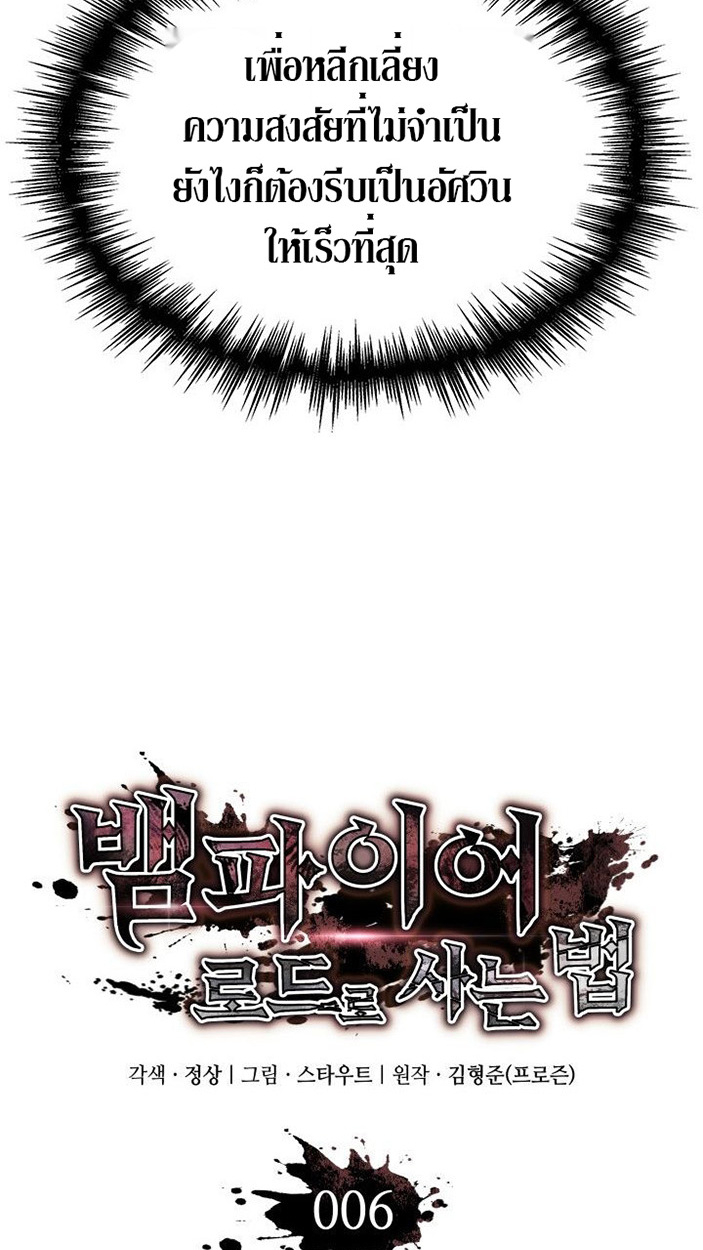 Crimson Reset ตอนที่ 6 14