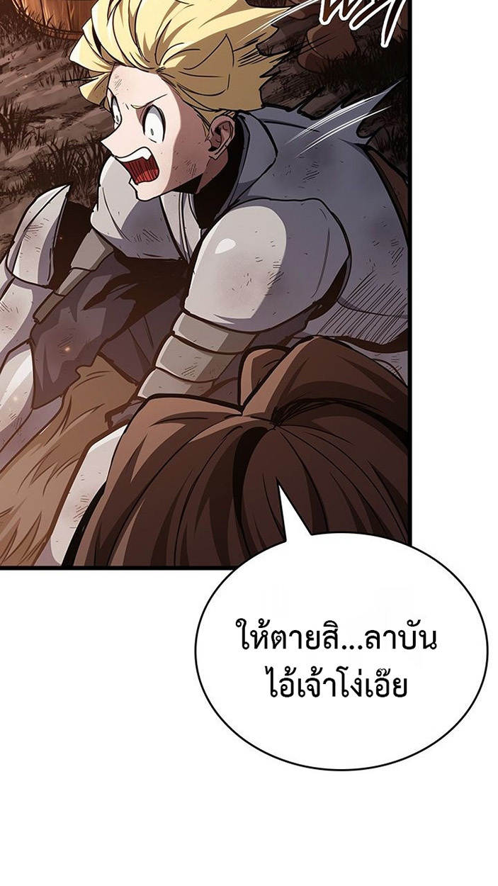 Crimson Reset ตอนที่ 6 21