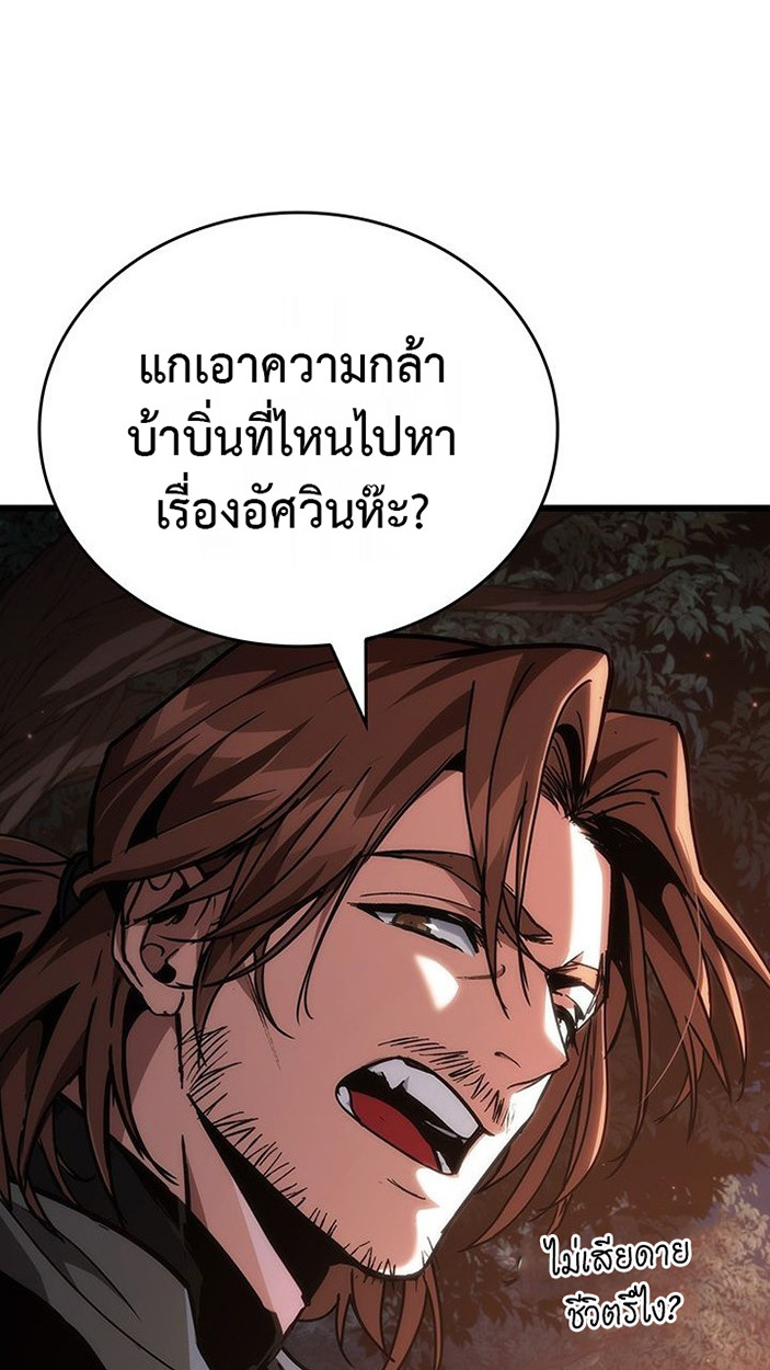 Crimson Reset ตอนที่ 6 22