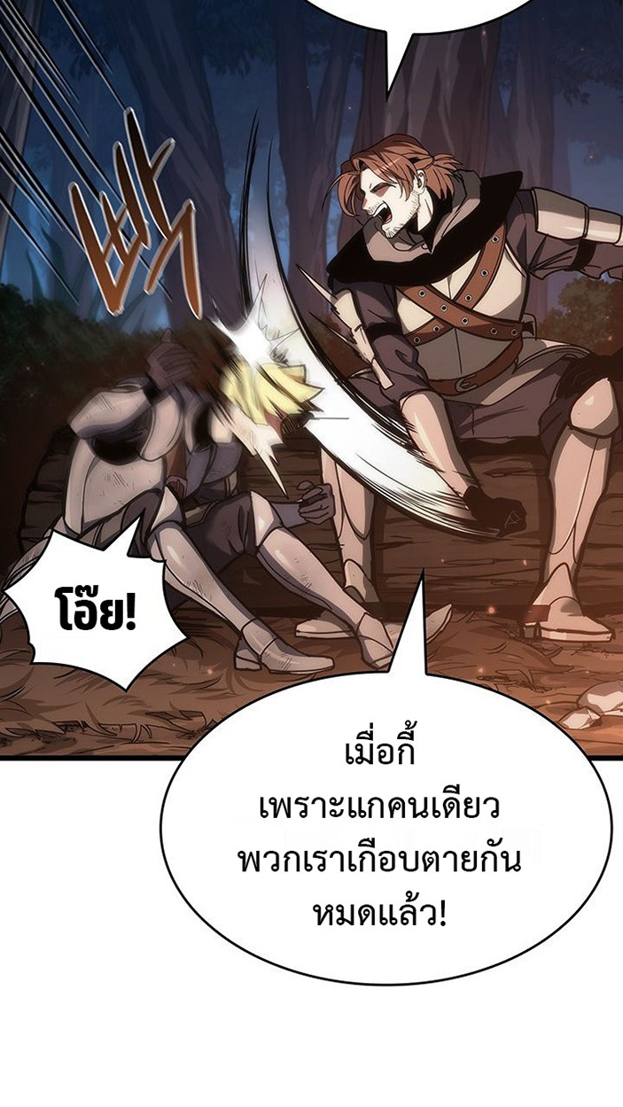 Crimson Reset ตอนที่ 6 24
