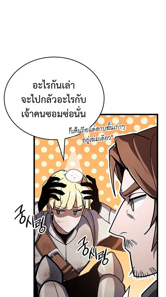 Crimson Reset ตอนที่ 6 25