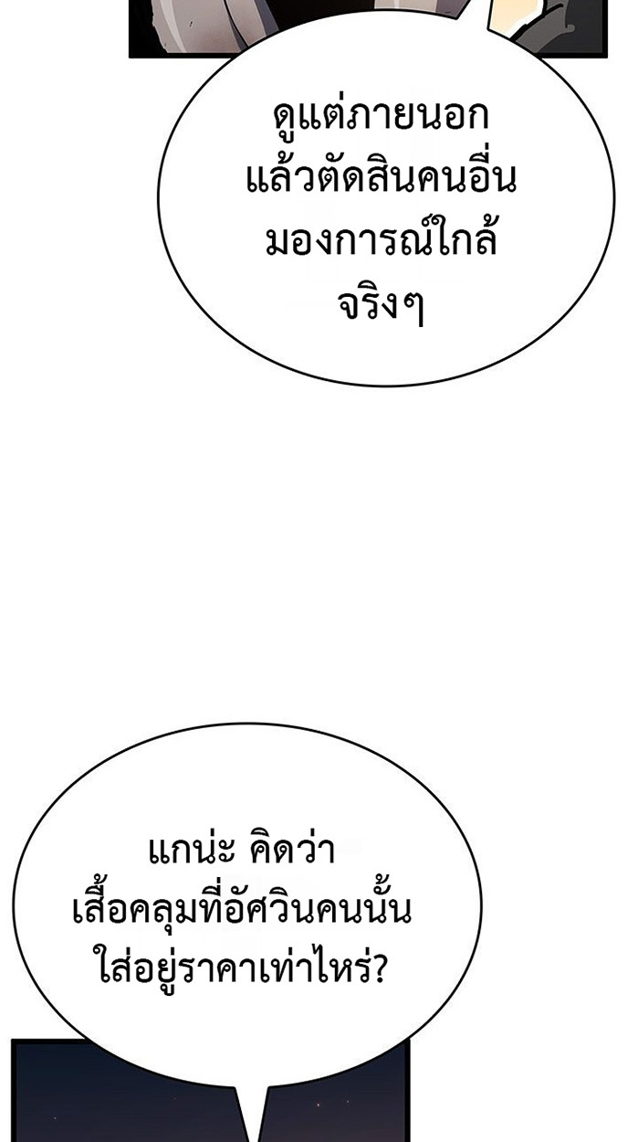 Crimson Reset ตอนที่ 6 26