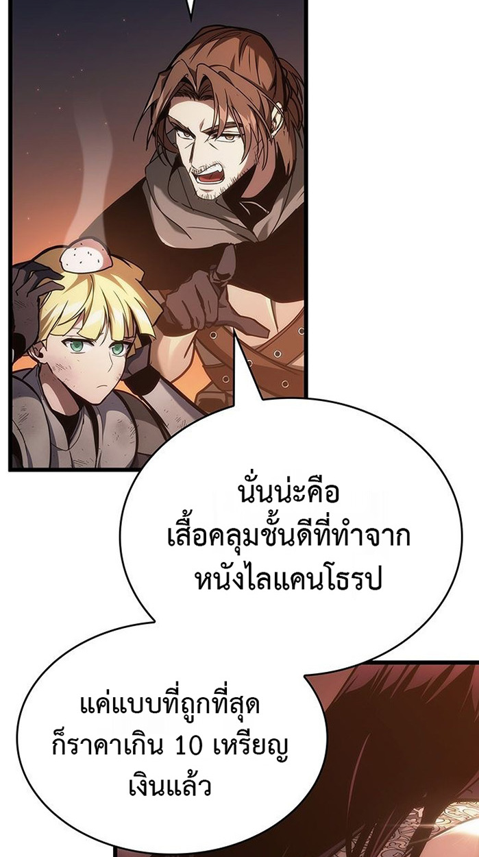 Crimson Reset ตอนที่ 6 27