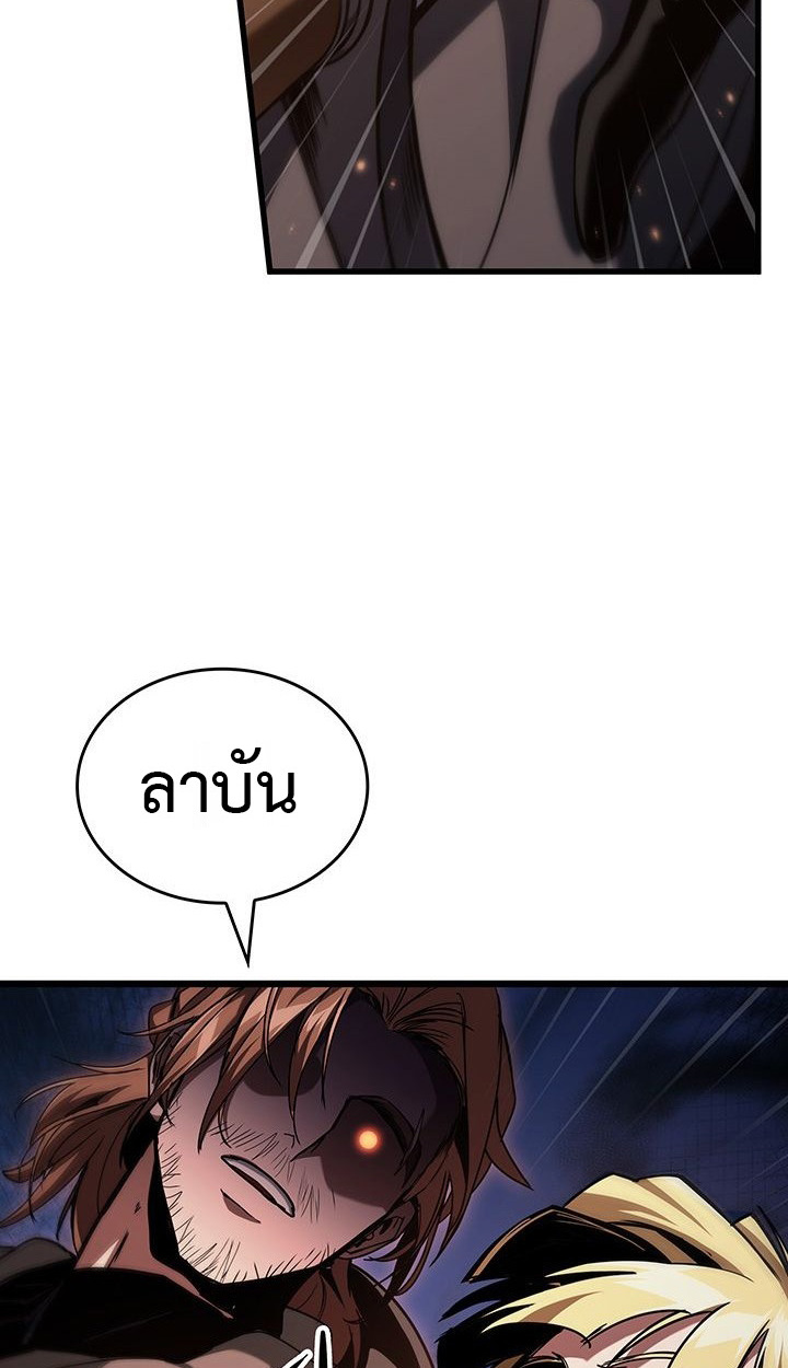 Crimson Reset ตอนที่ 6 3