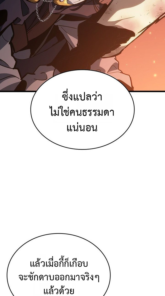 Crimson Reset ตอนที่ 6 30