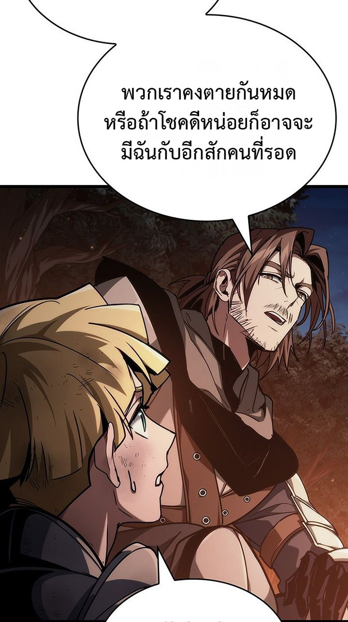 Crimson Reset ตอนที่ 6 31