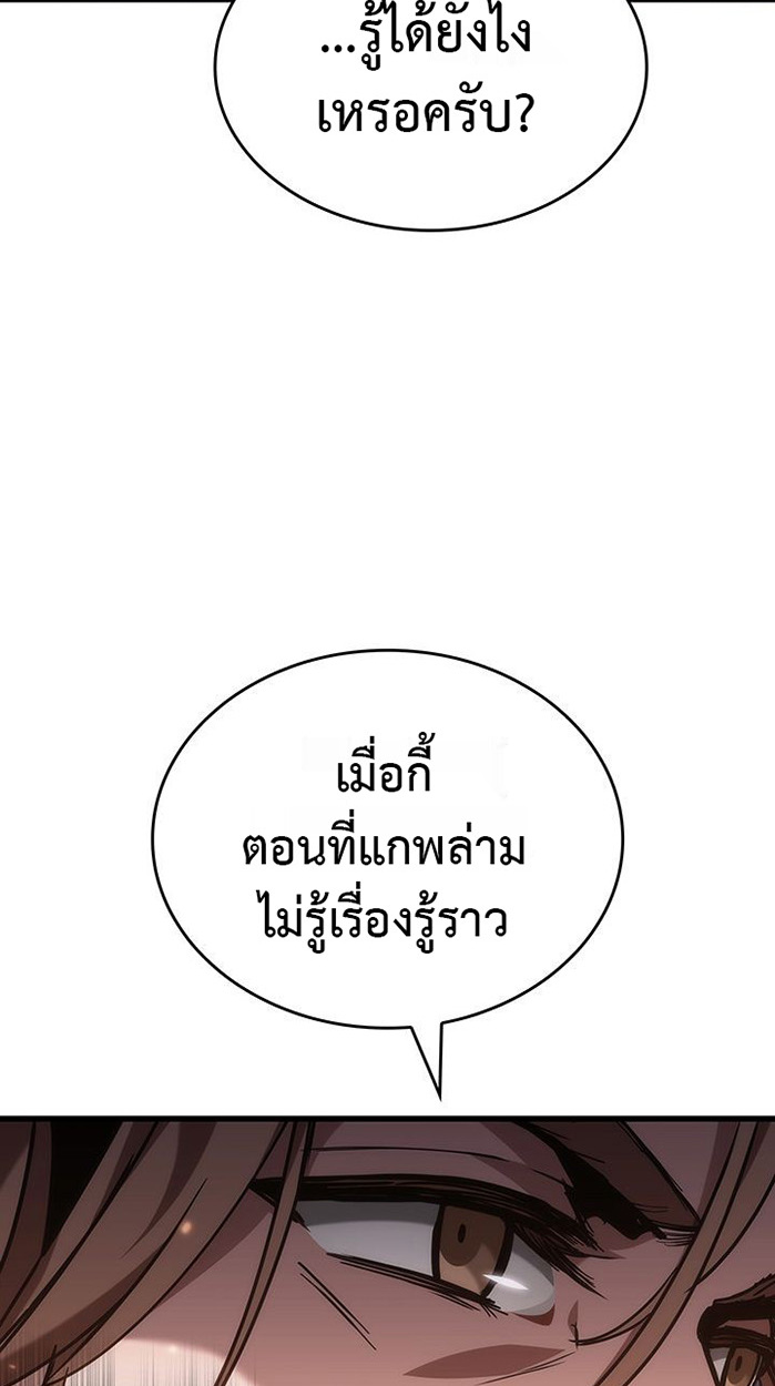 Crimson Reset ตอนที่ 6 32