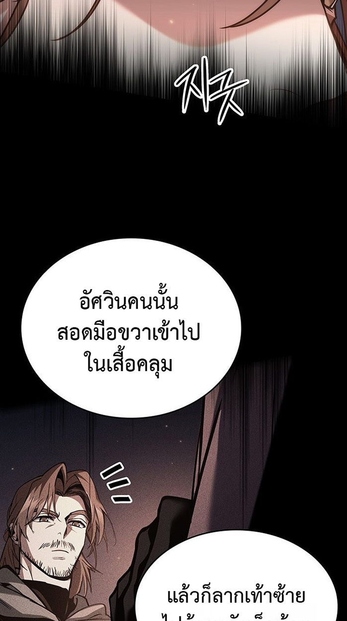 Crimson Reset ตอนที่ 6 33