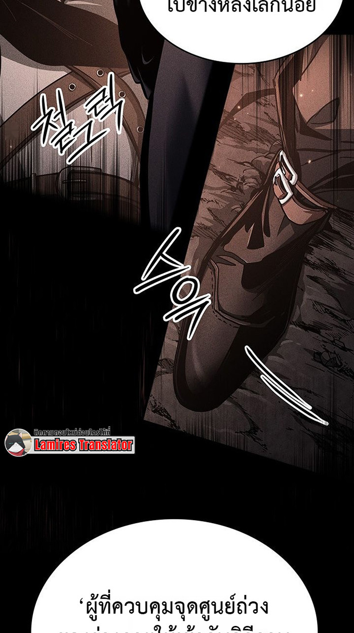 Crimson Reset ตอนที่ 6 34