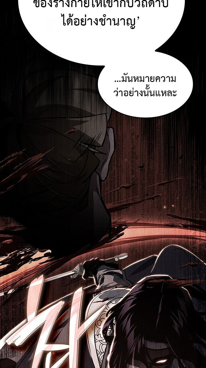 Crimson Reset ตอนที่ 6 35
