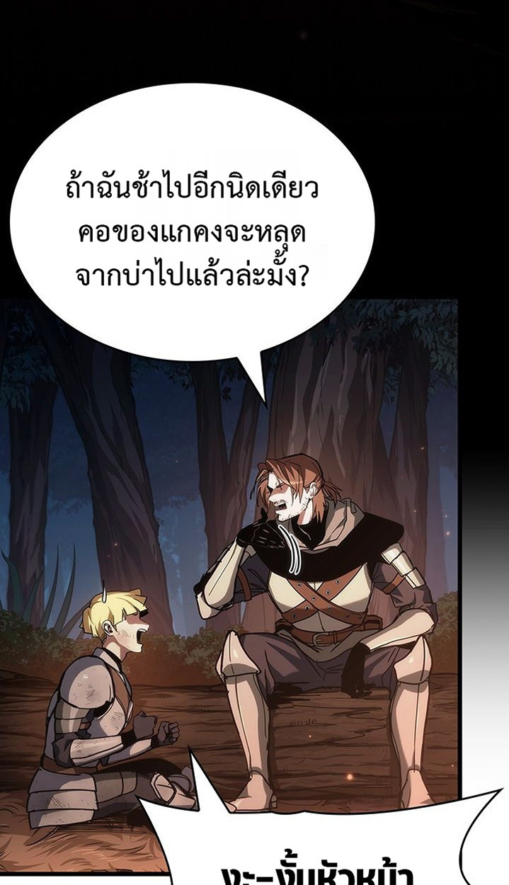 Crimson Reset ตอนที่ 6 37