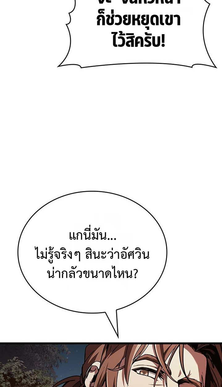 Crimson Reset ตอนที่ 6 38