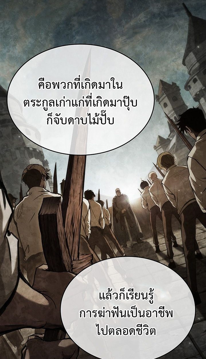 Crimson Reset ตอนที่ 6 40