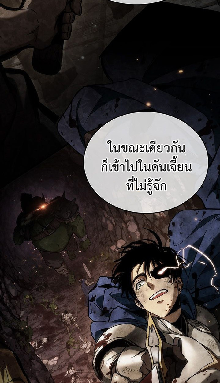 Crimson Reset ตอนที่ 6 41