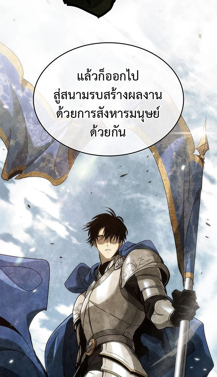 Crimson Reset ตอนที่ 6 43