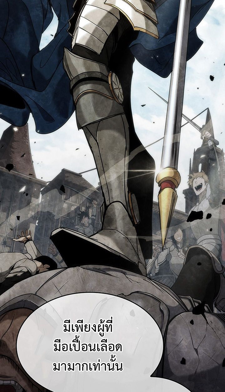 Crimson Reset ตอนที่ 6 44