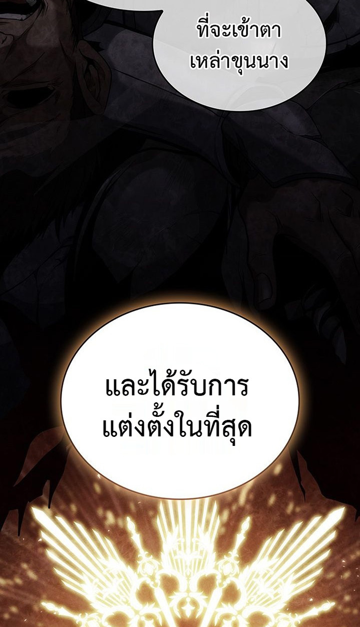 Crimson Reset ตอนที่ 6 45
