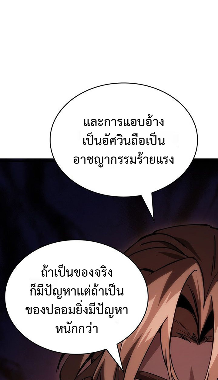 Crimson Reset ตอนที่ 6 47