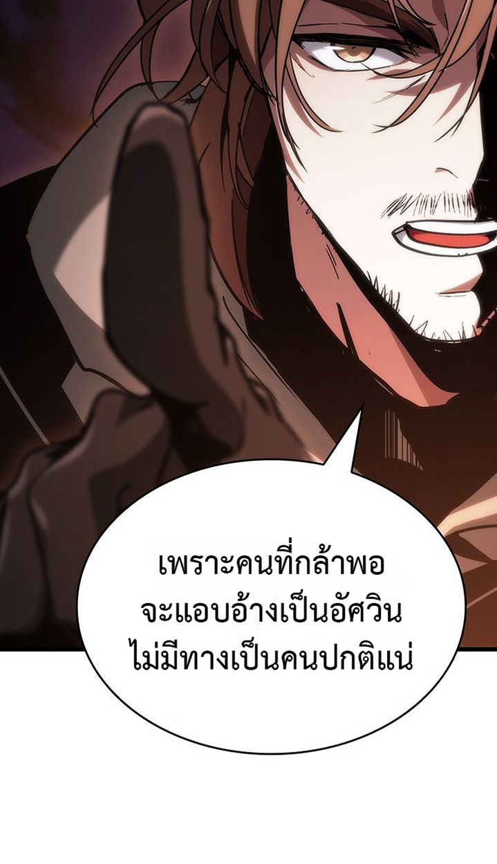 Crimson Reset ตอนที่ 6 48