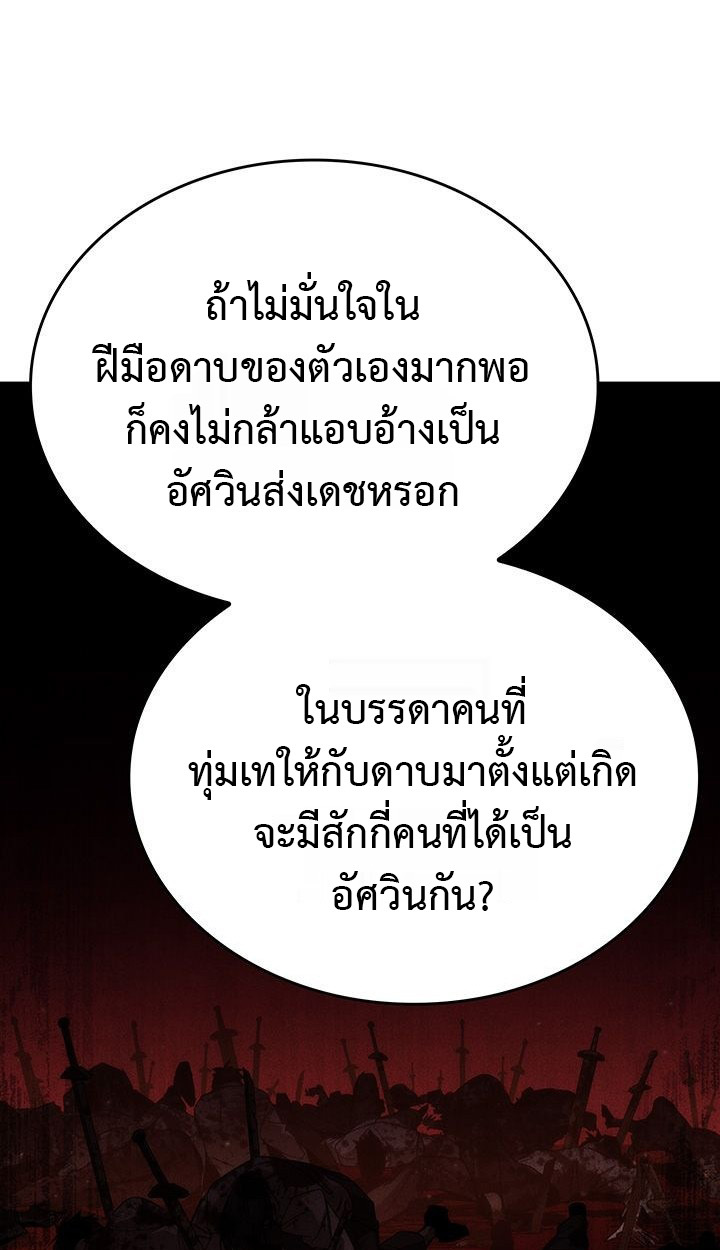 Crimson Reset ตอนที่ 6 49