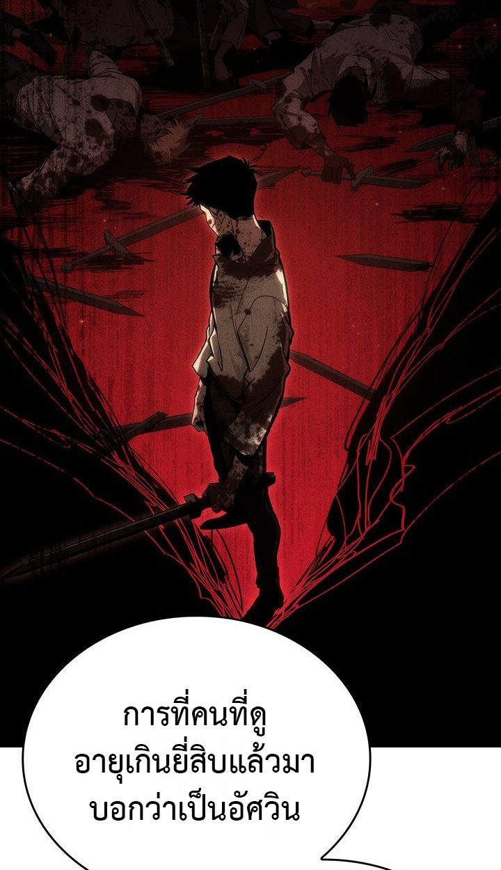 Crimson Reset ตอนที่ 6 50