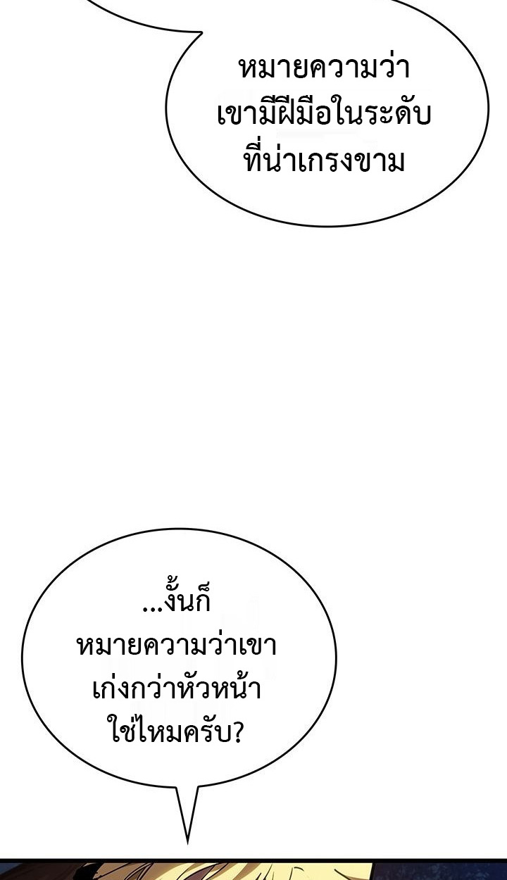 Crimson Reset ตอนที่ 6 51