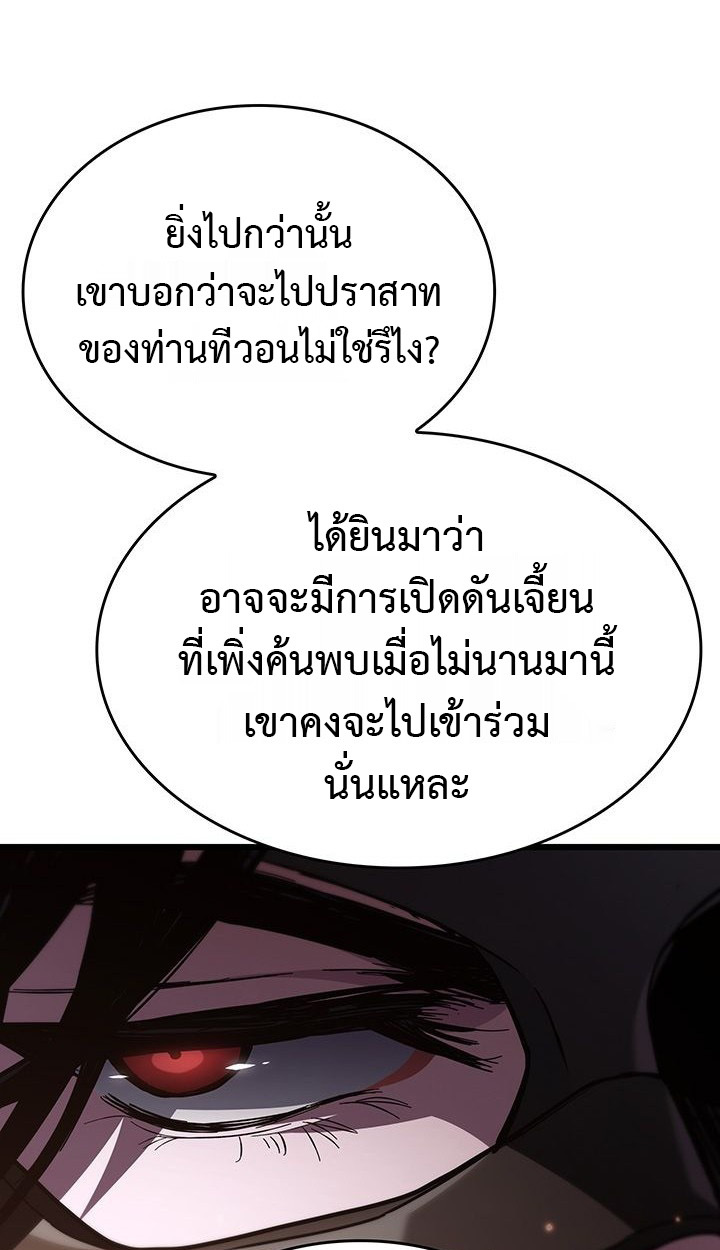 Crimson Reset ตอนที่ 6 53