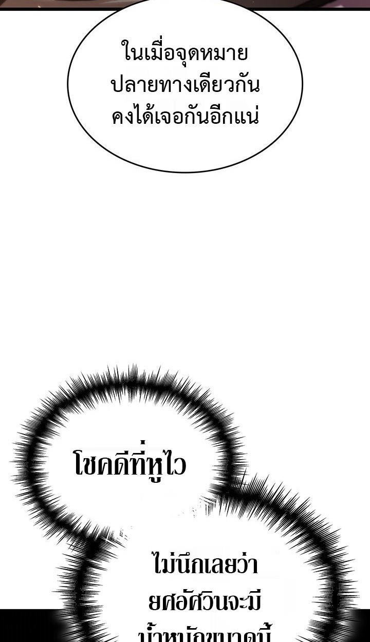 Crimson Reset ตอนที่ 6 54