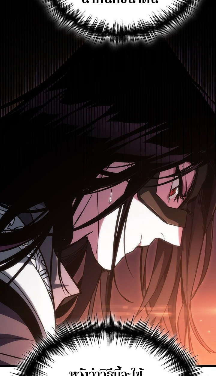 Crimson Reset ตอนที่ 6 55