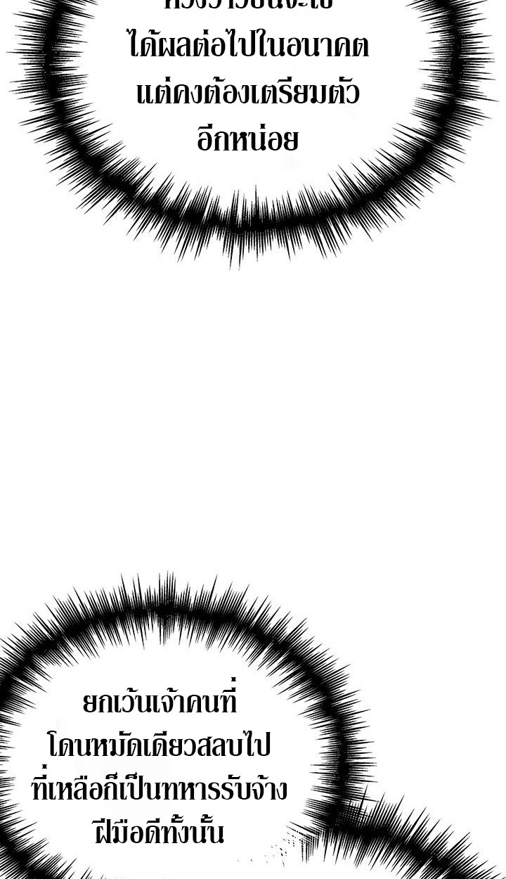 Crimson Reset ตอนที่ 6 56