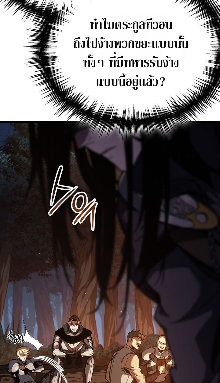 Crimson Reset ตอนที่ 6 57